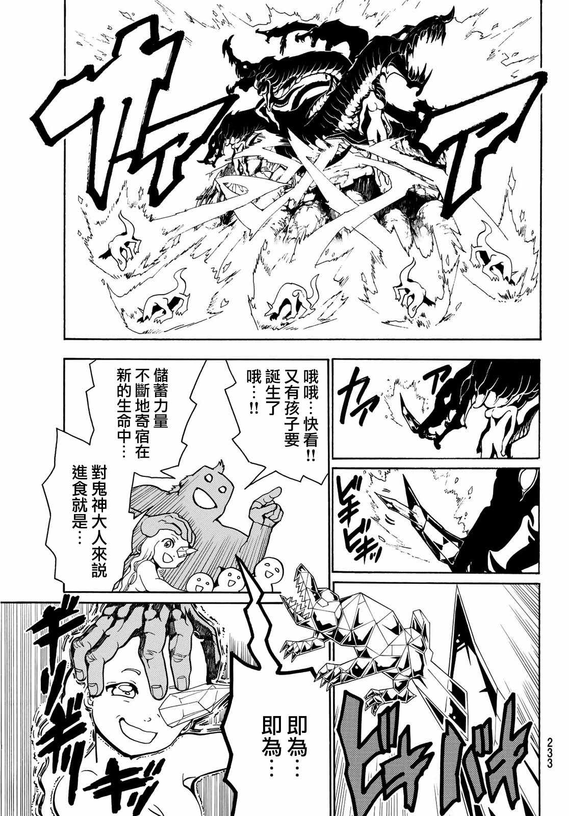 第55话2