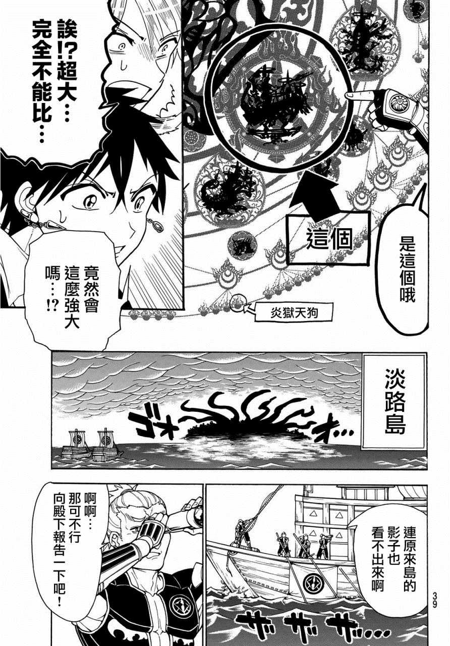 第49话15