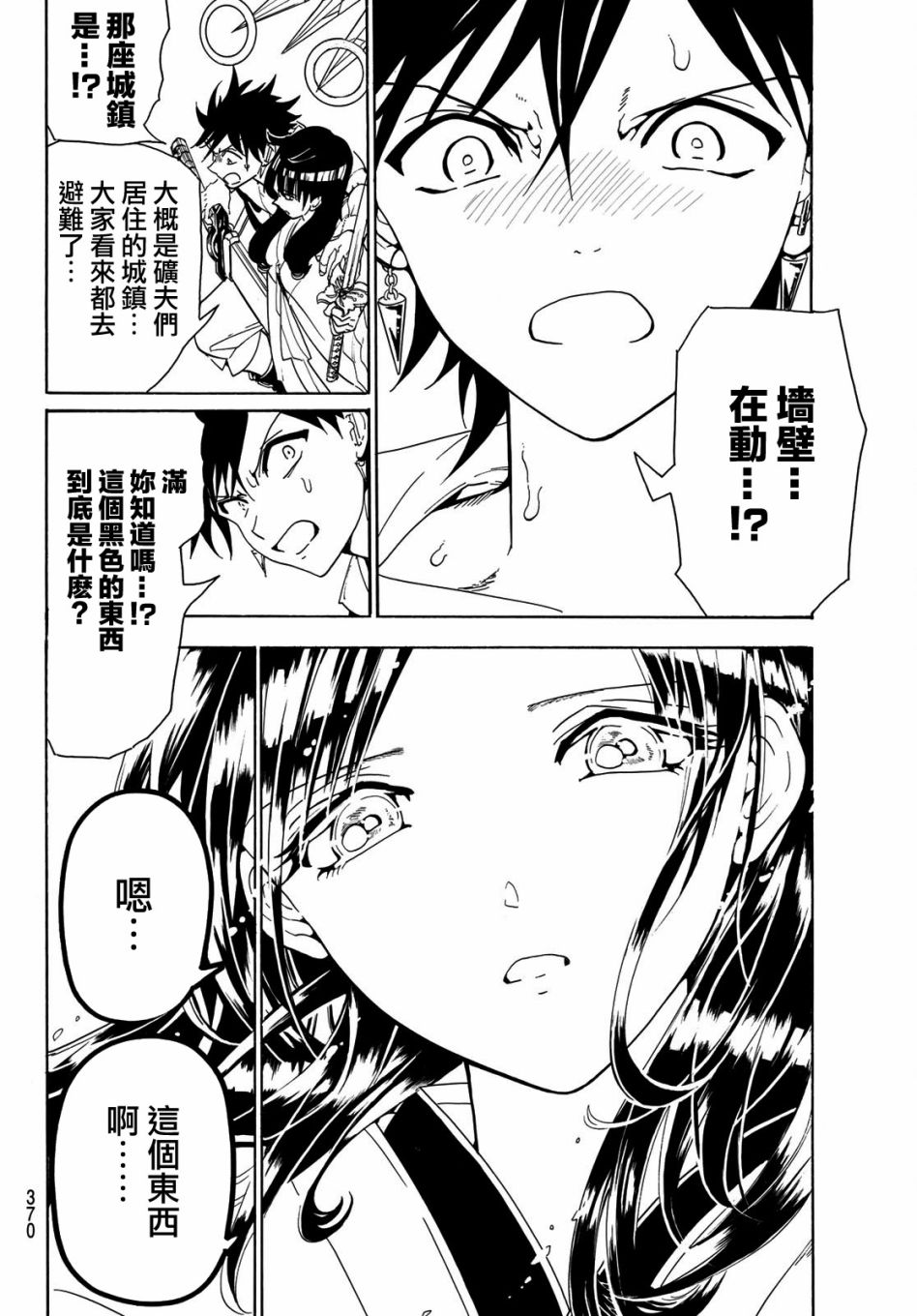 第46话3