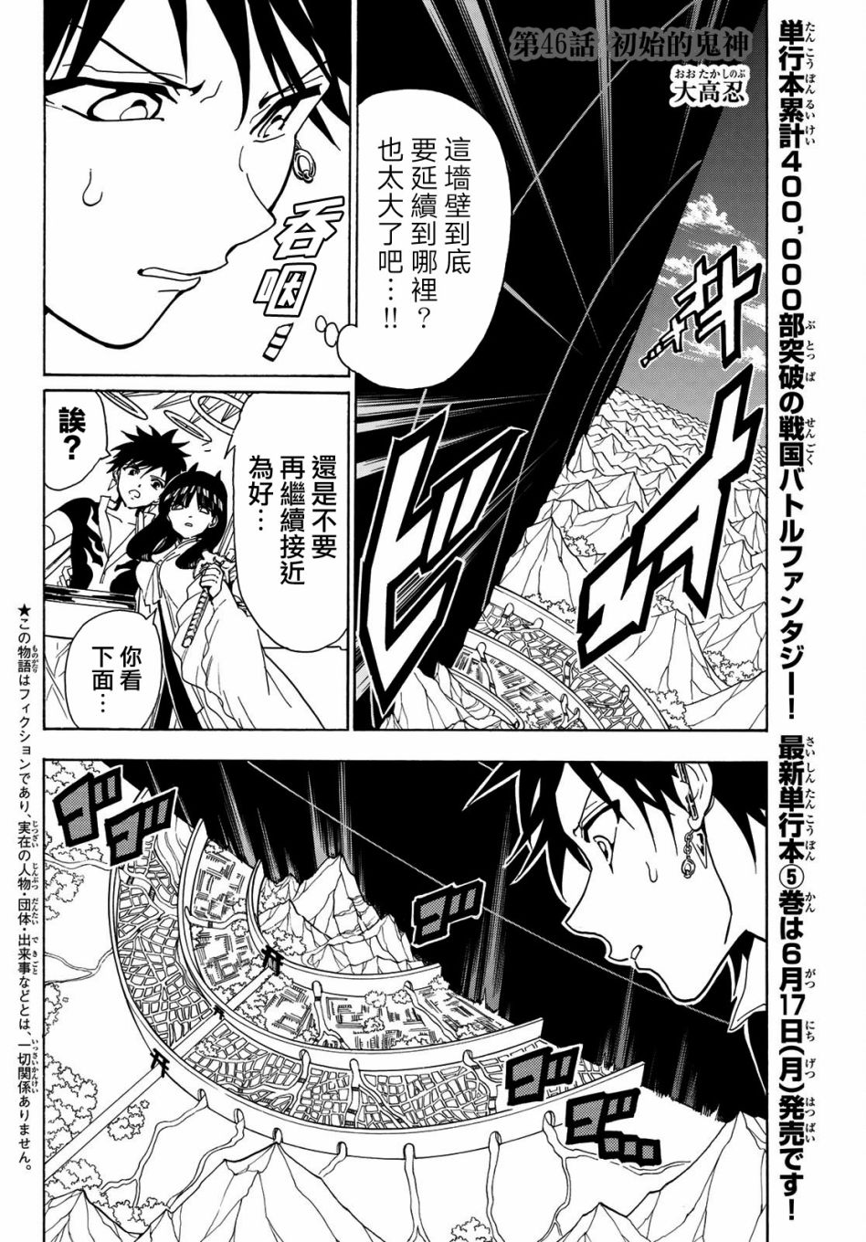 第46话1