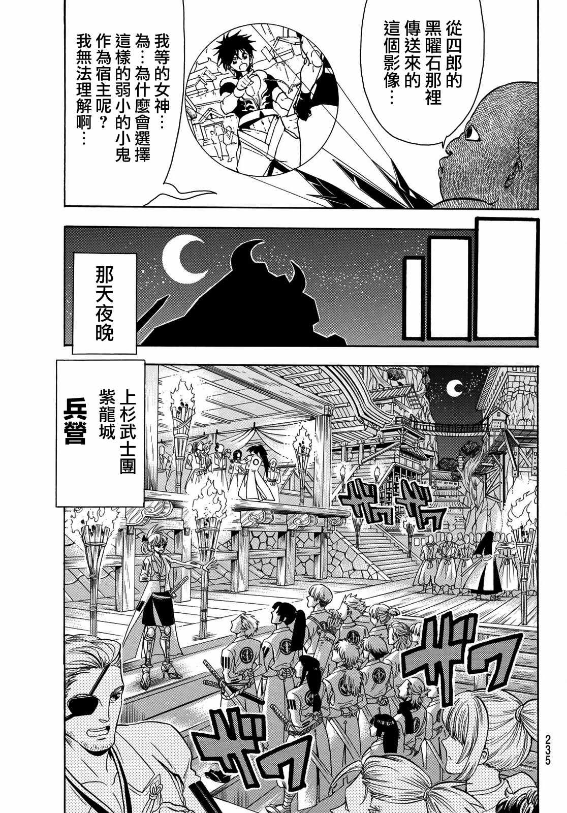 第55话4