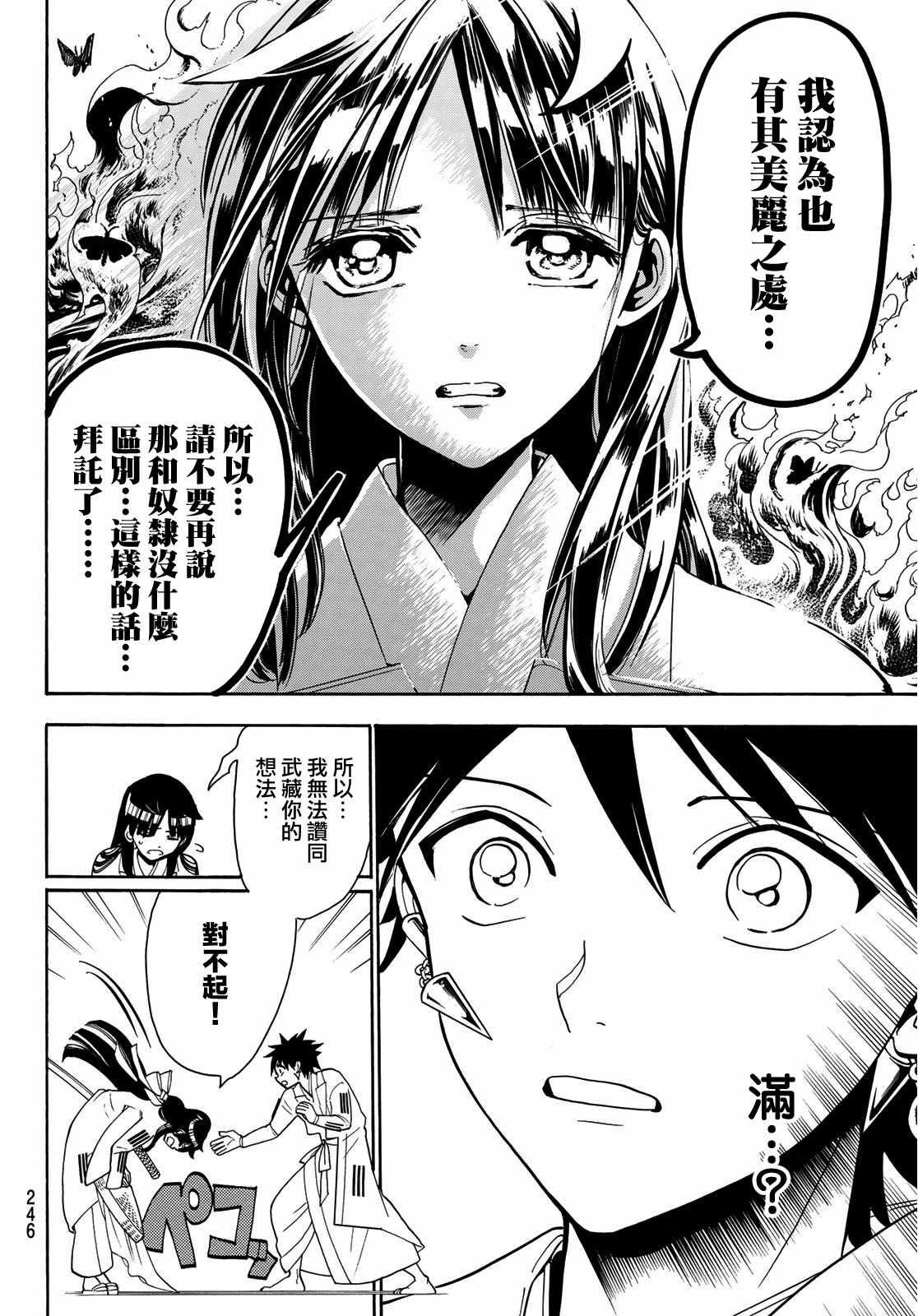 第55话15