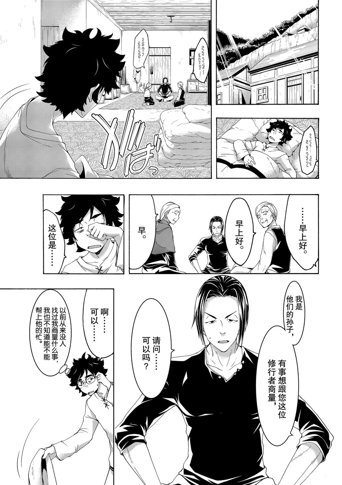 第53话21