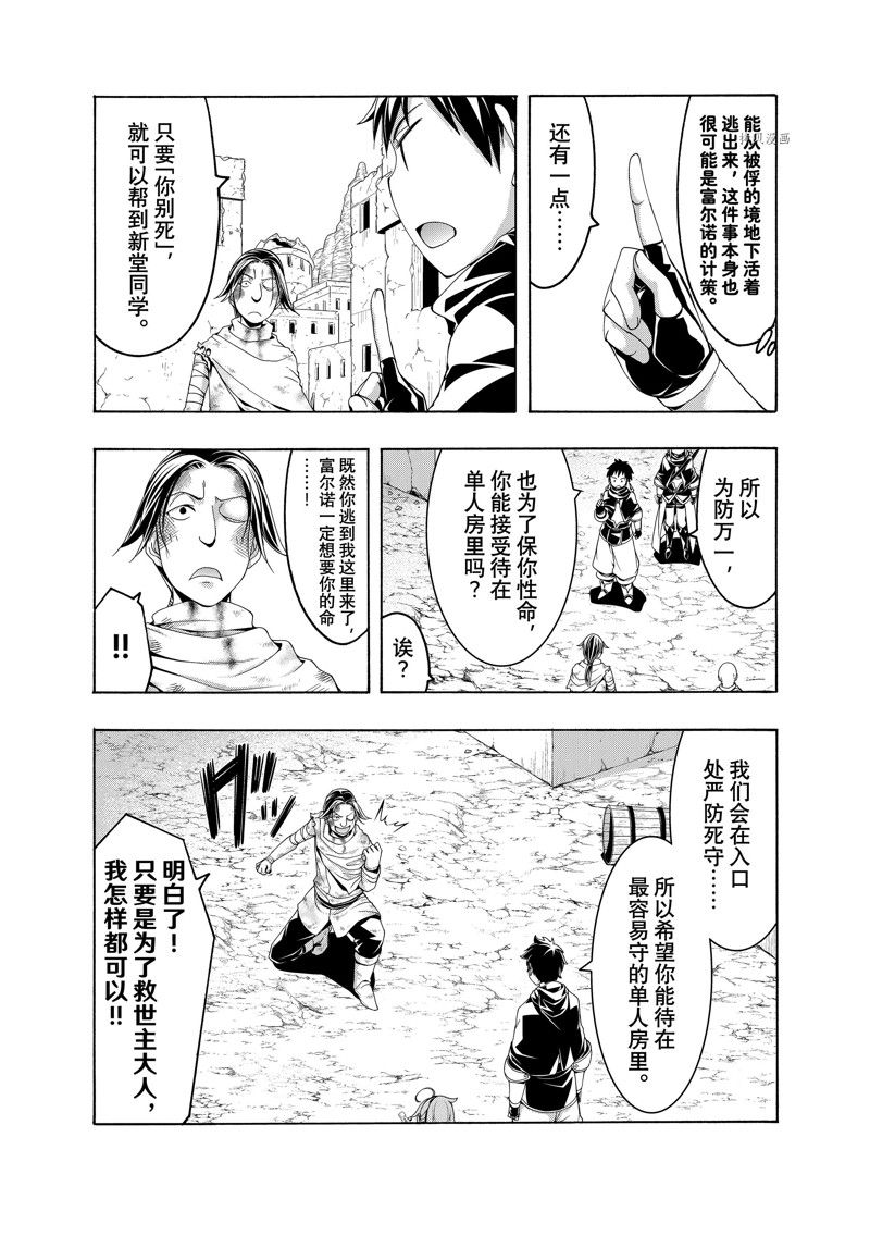 第78话8