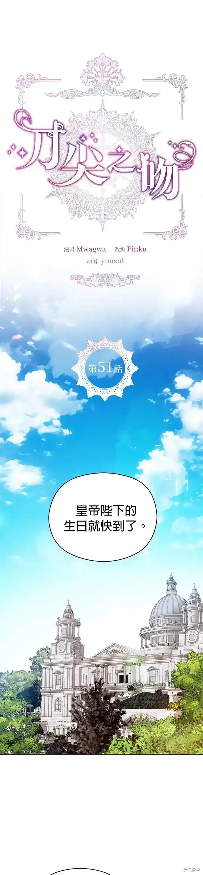 第51话8