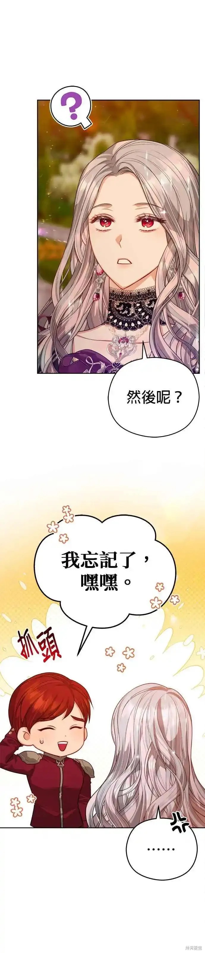 第67话13