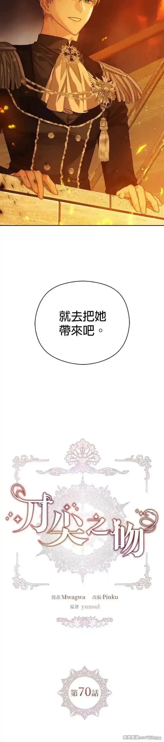 第70话7