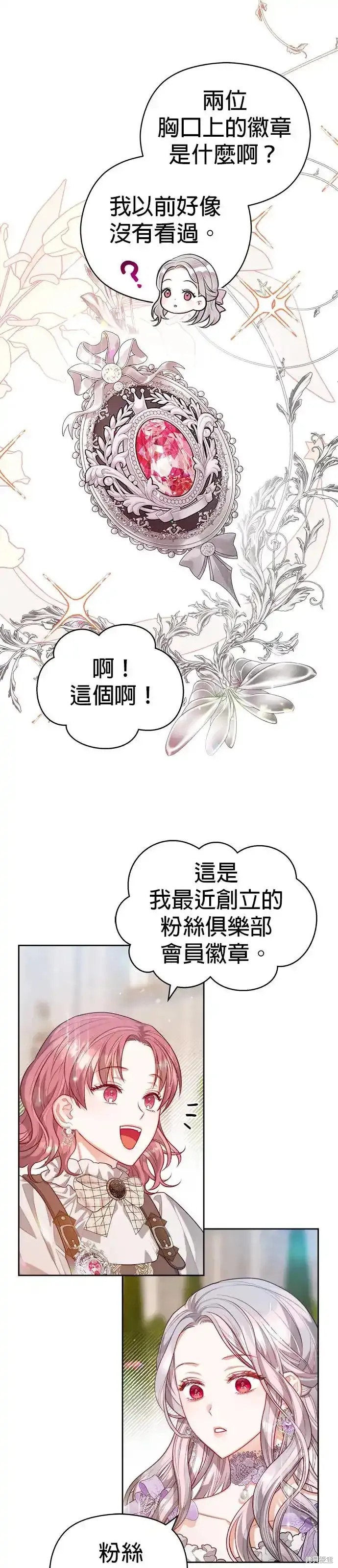 第53话30