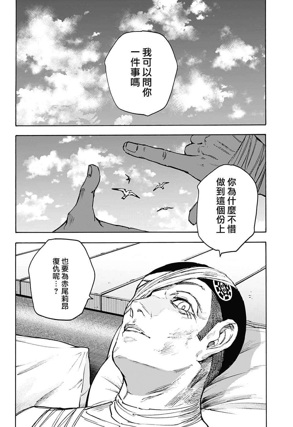 第105话17