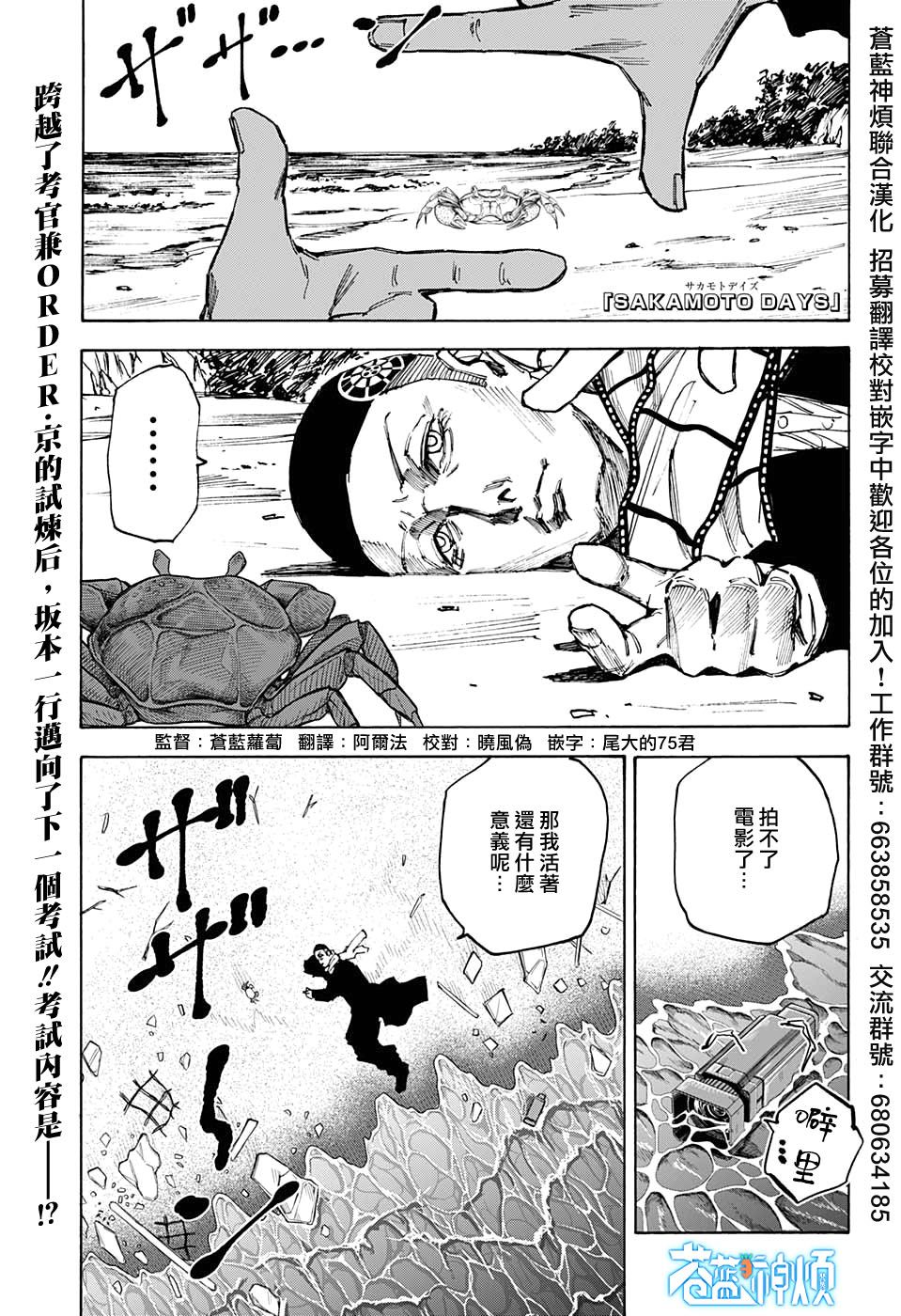 第61话1