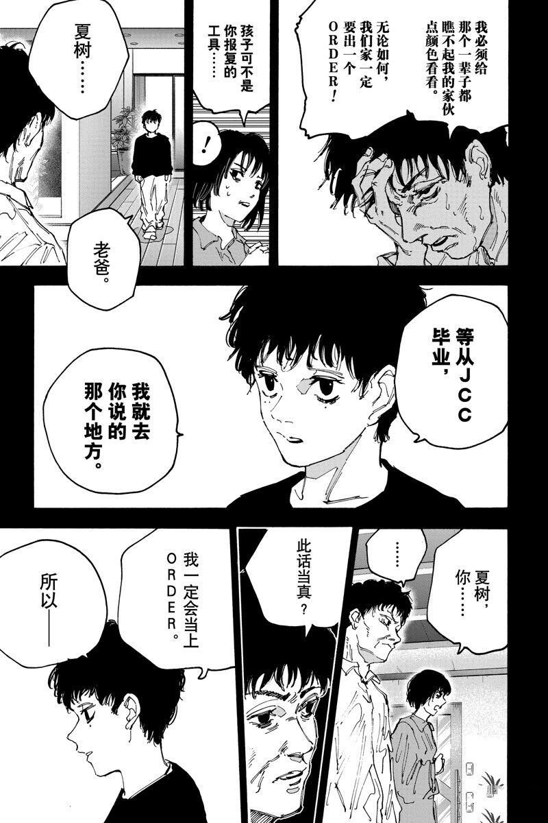 第145话8