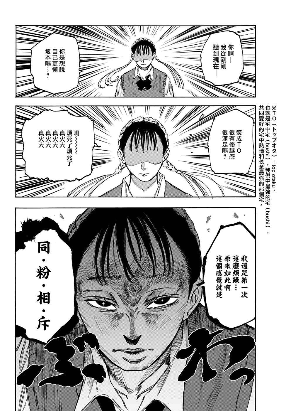 第64话16