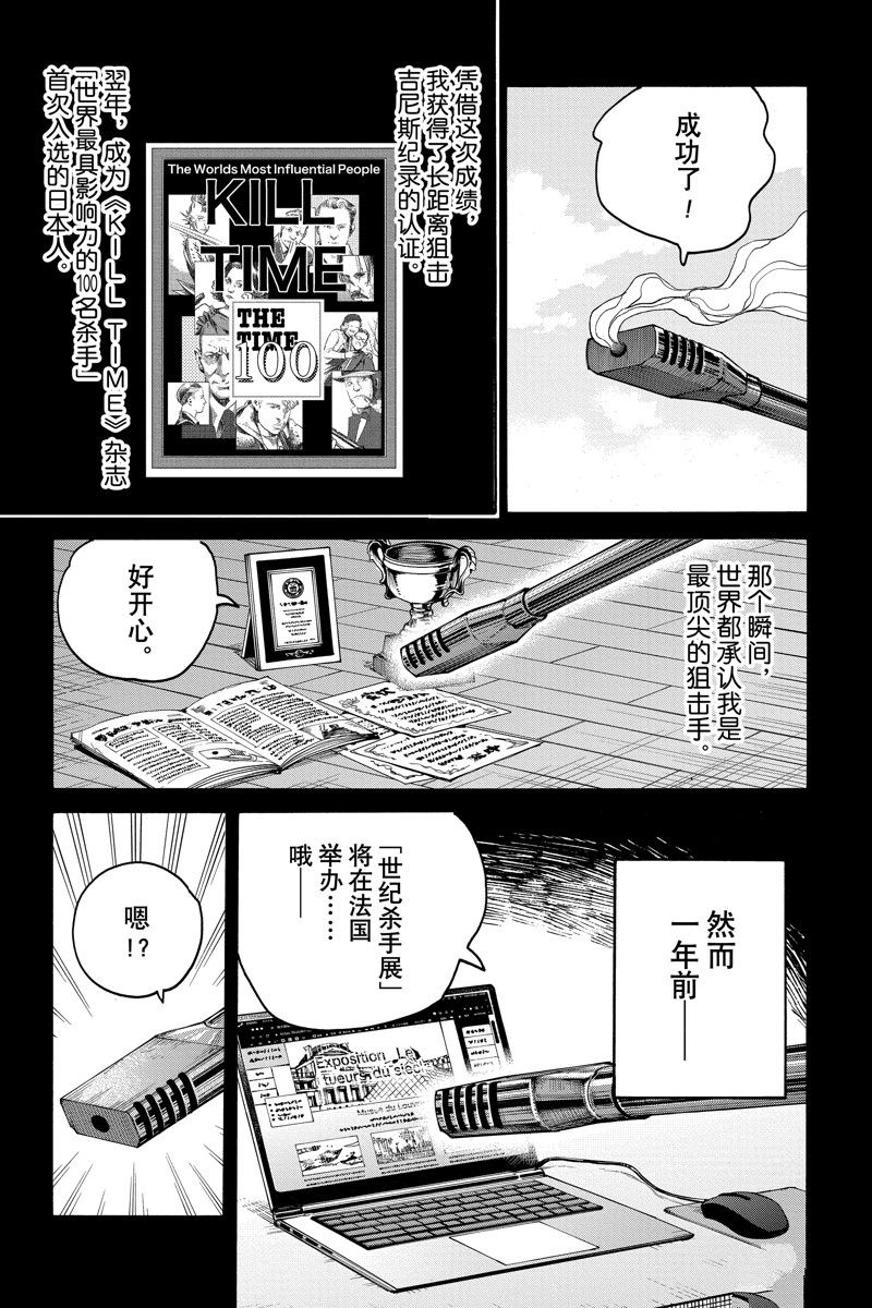 第137话6