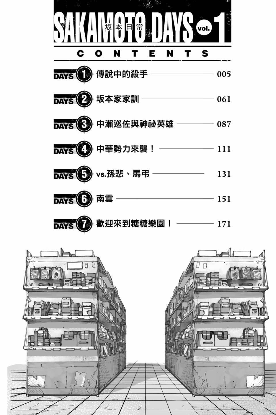 第1卷2