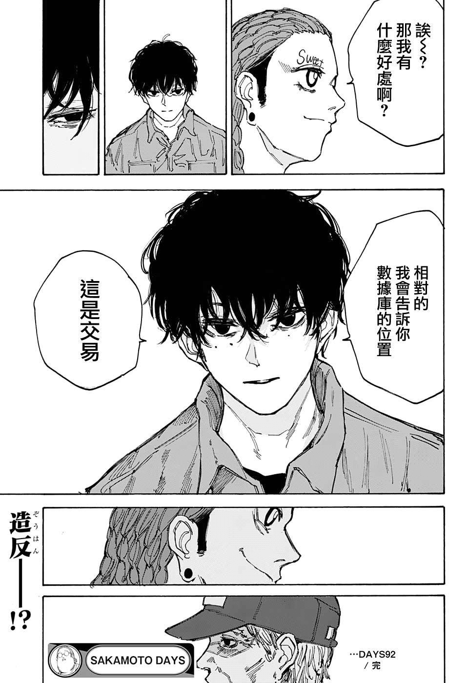 第91话19