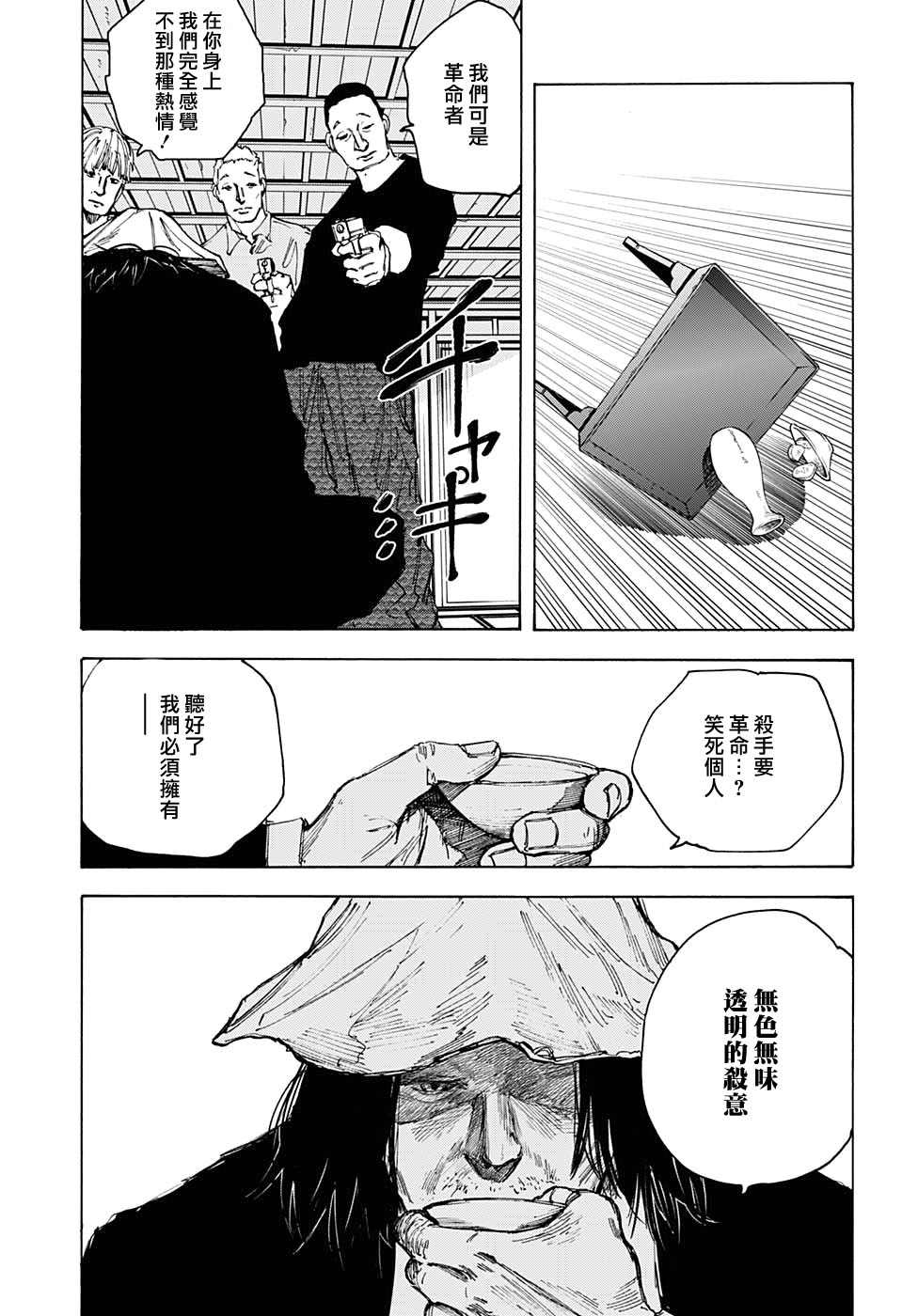 第79话8