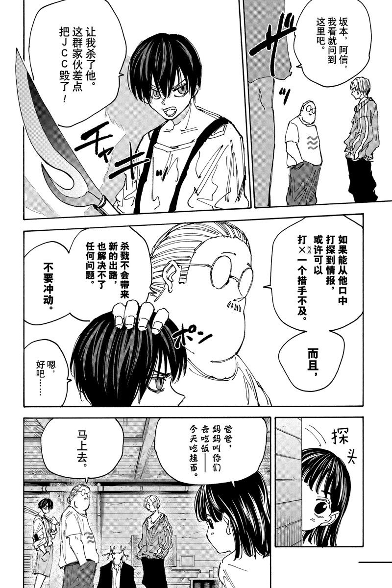 第130话4