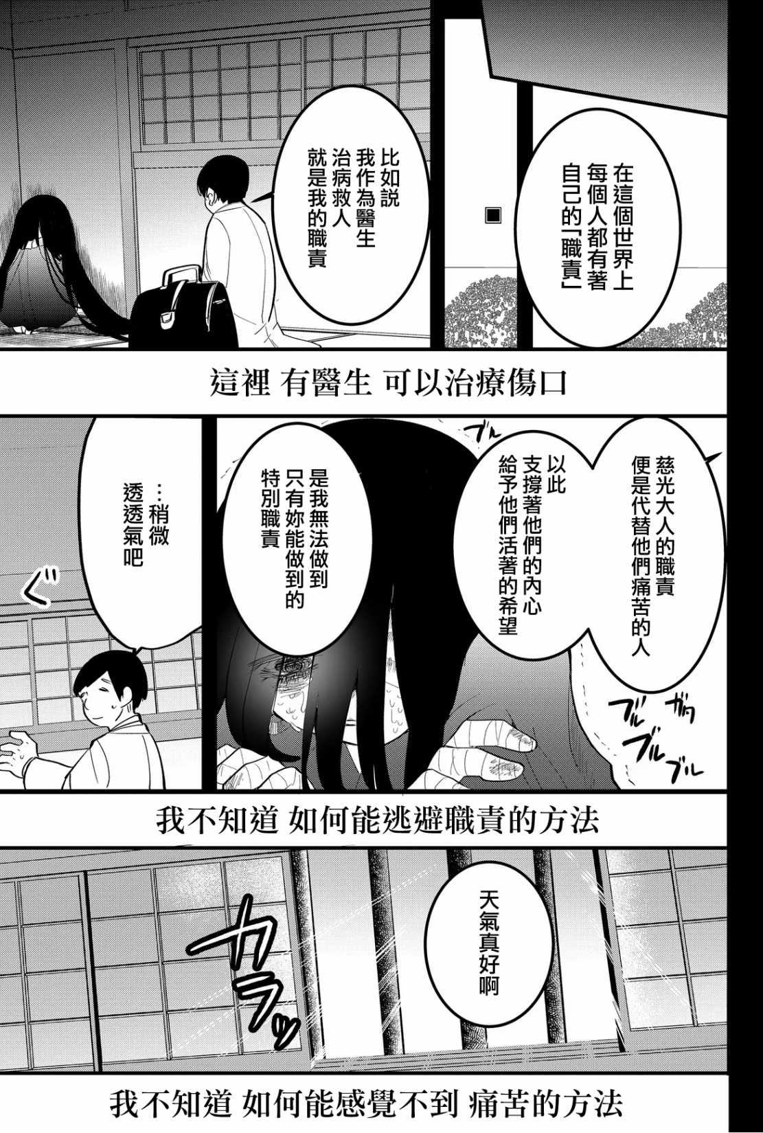 第49话6