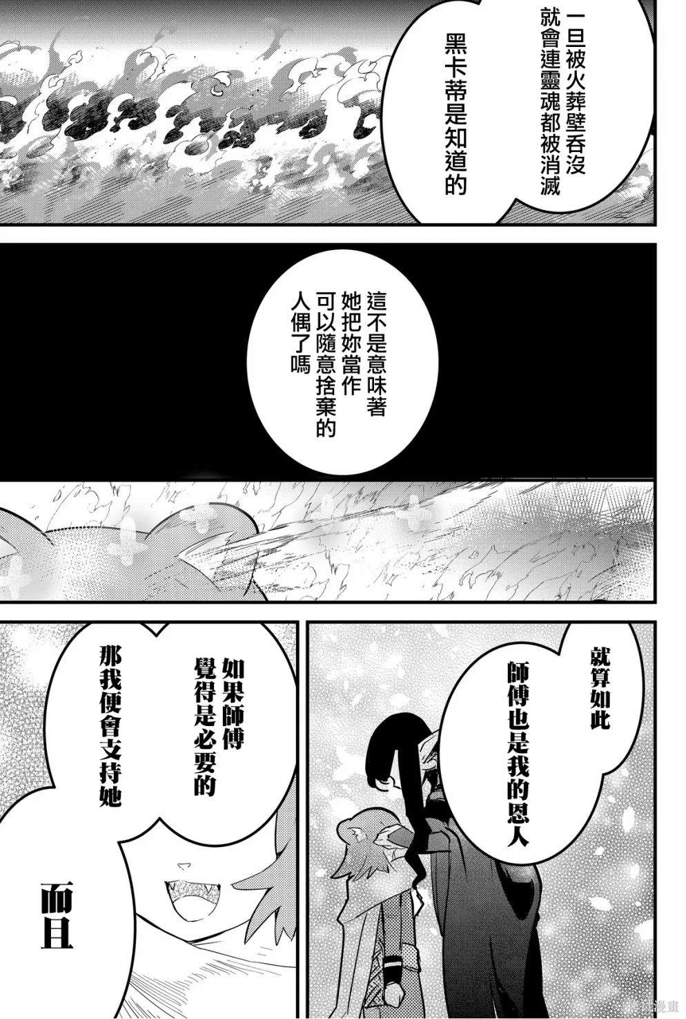 第64话10