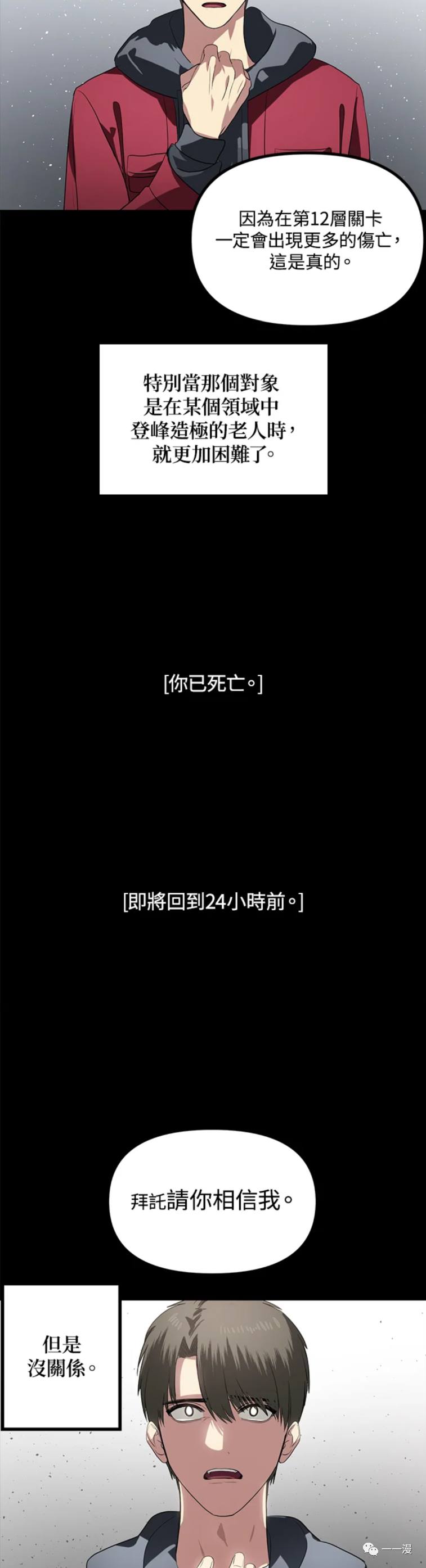 第31话38