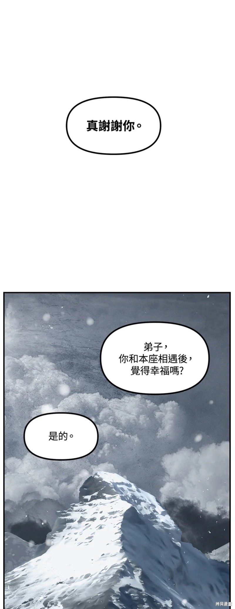 第78话71