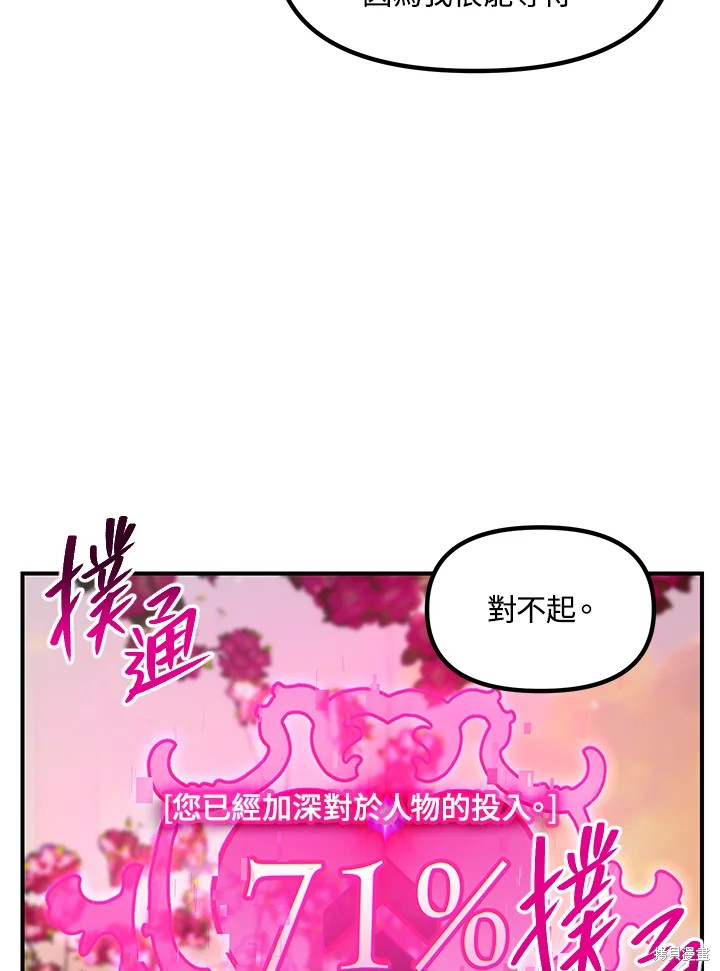 第99话66