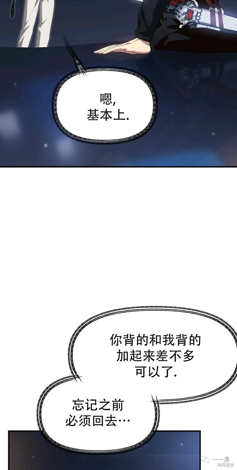 第61话11