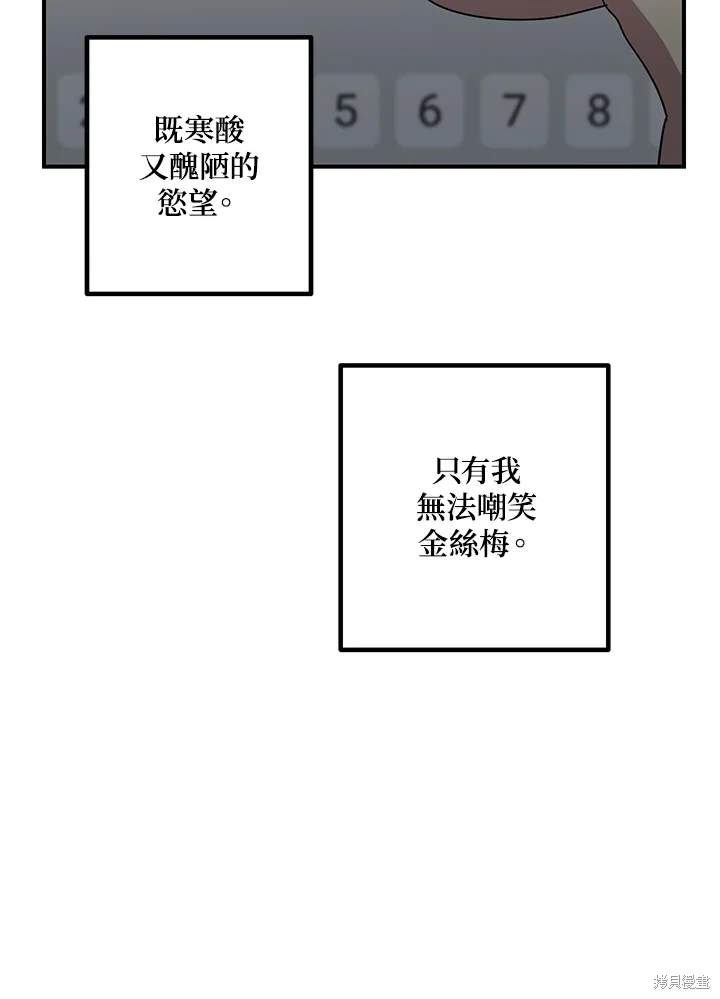 第109话76