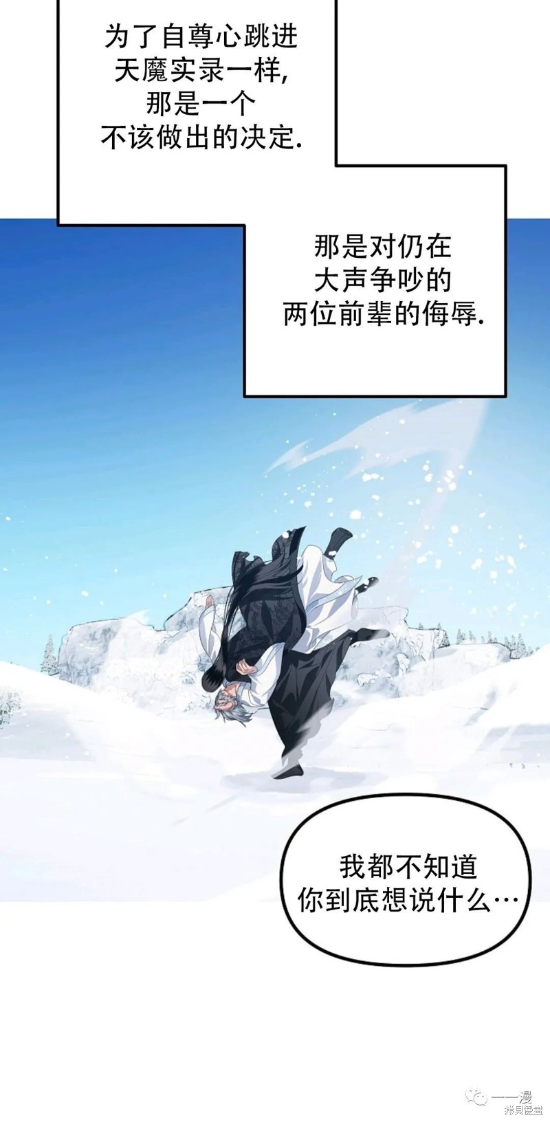 第69话25