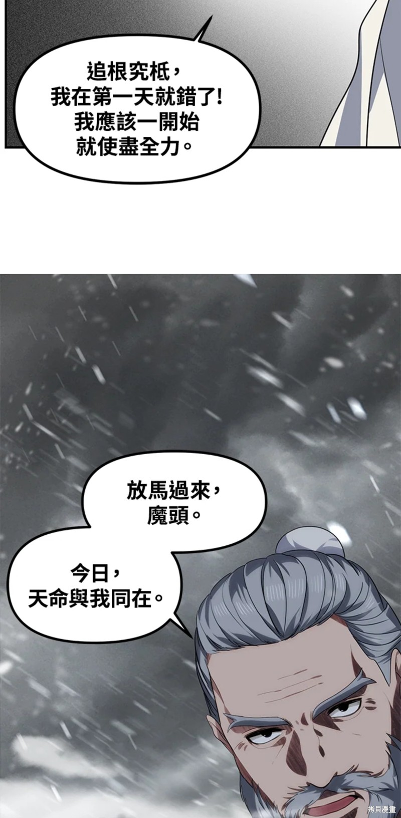 第74话41