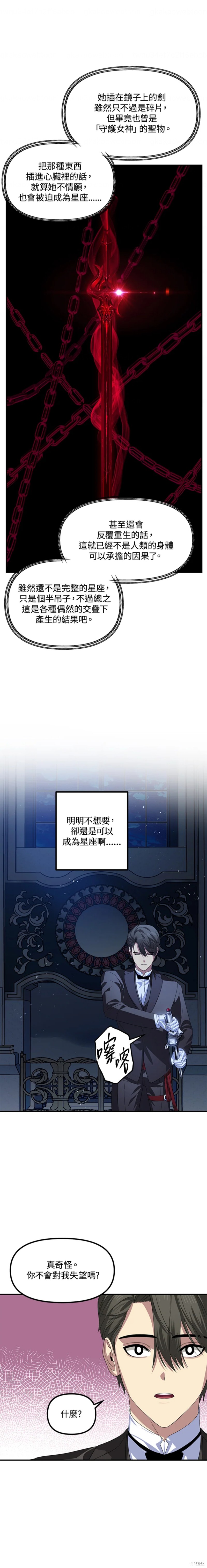 第95话14