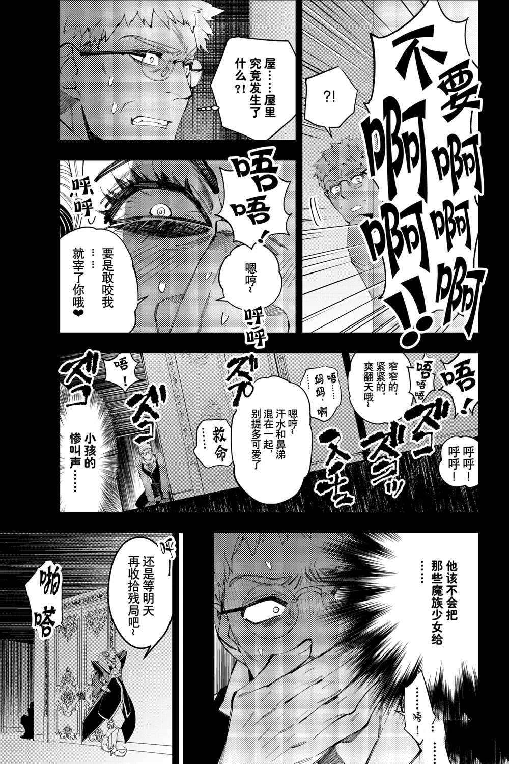 第37话6