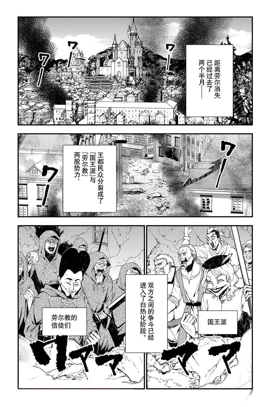 第85话14