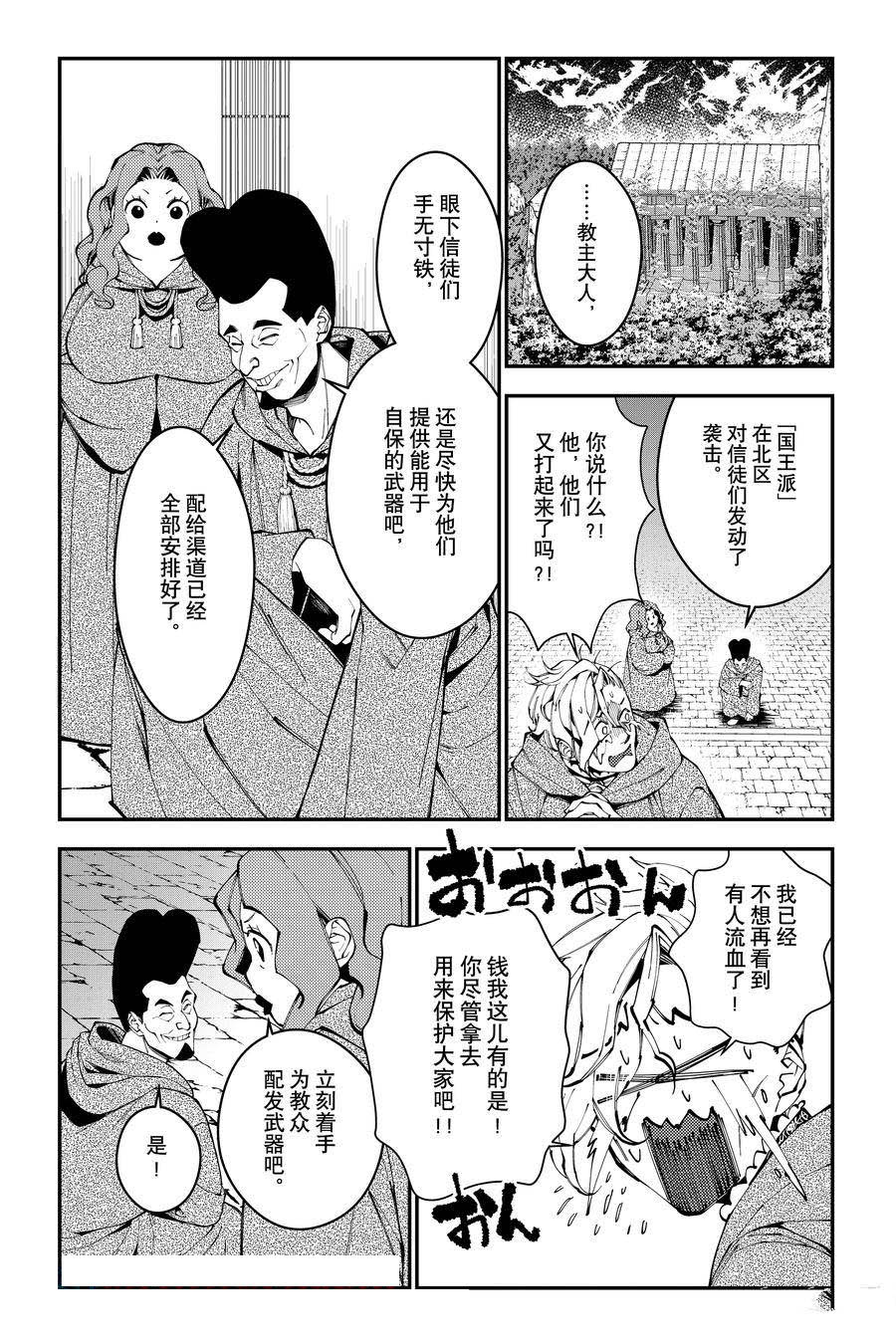 第86话12