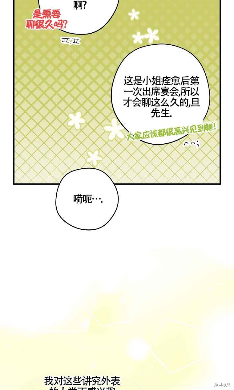 第29话77