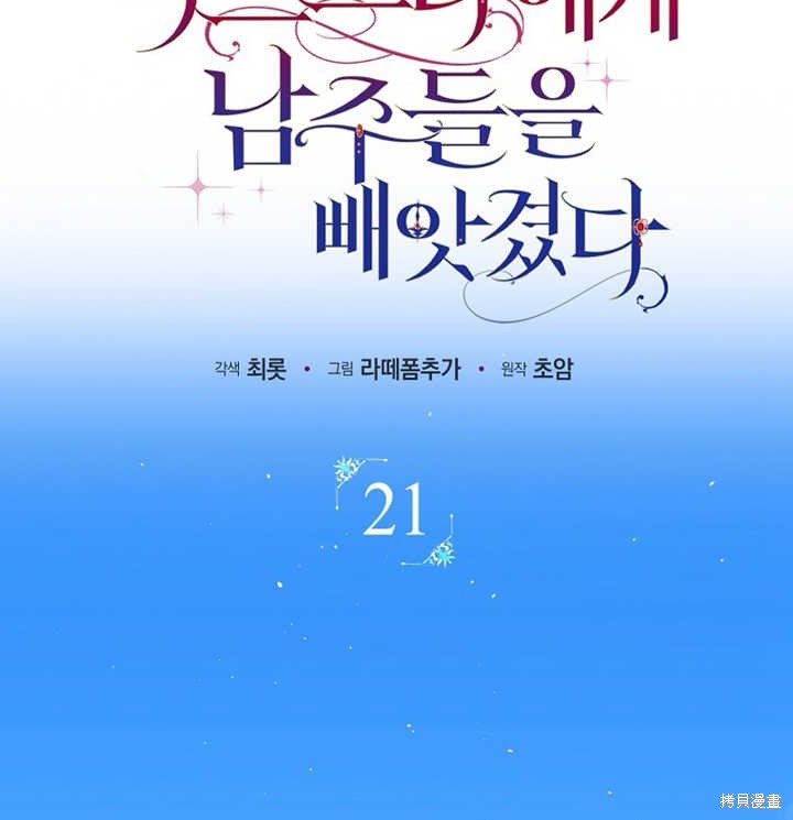 第21话42