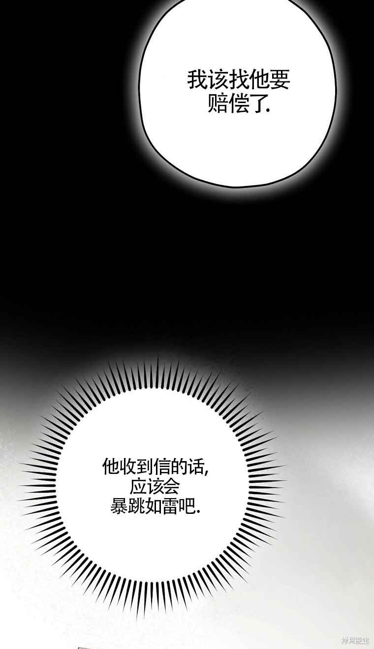 第5话81