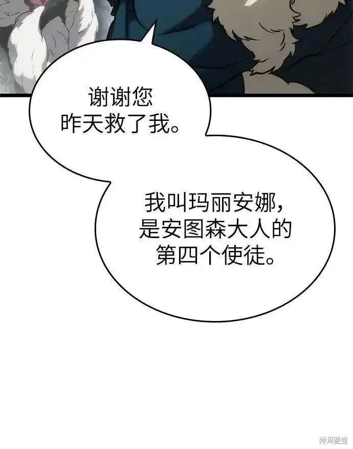 第105话15