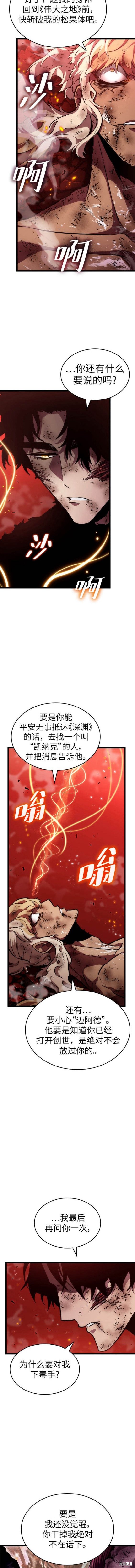 第71话4