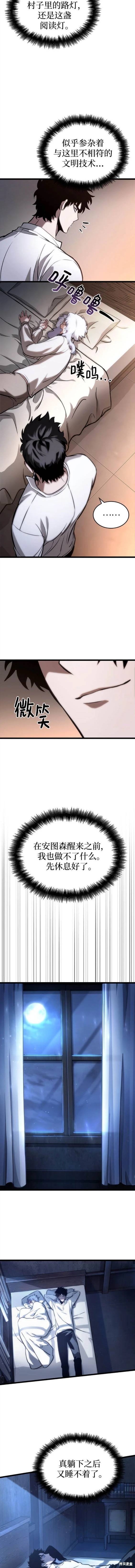 第104话9