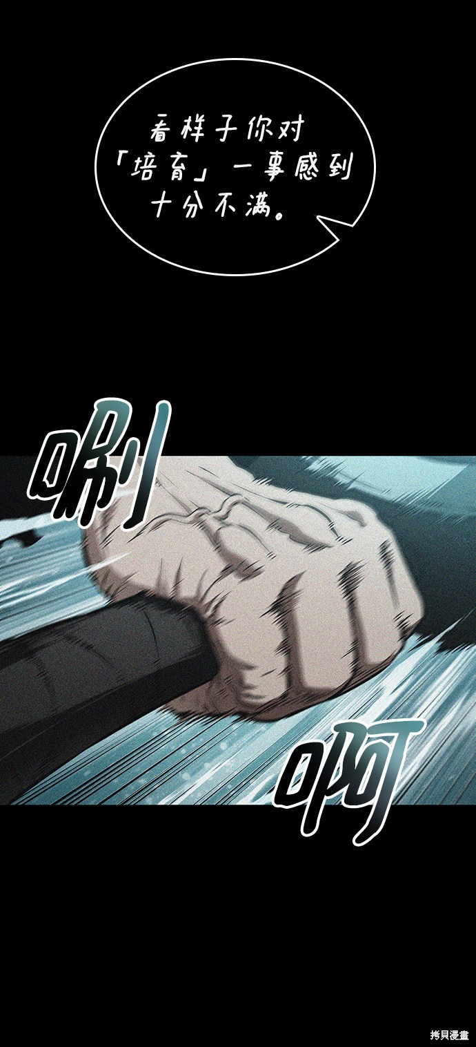 第25话50