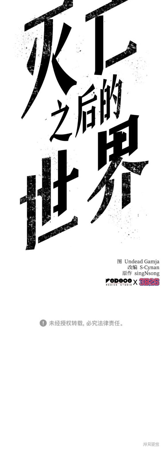 第85话29