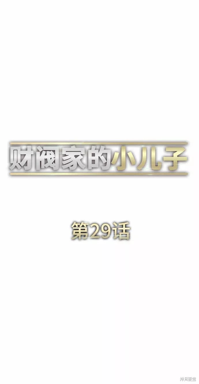 第29话24