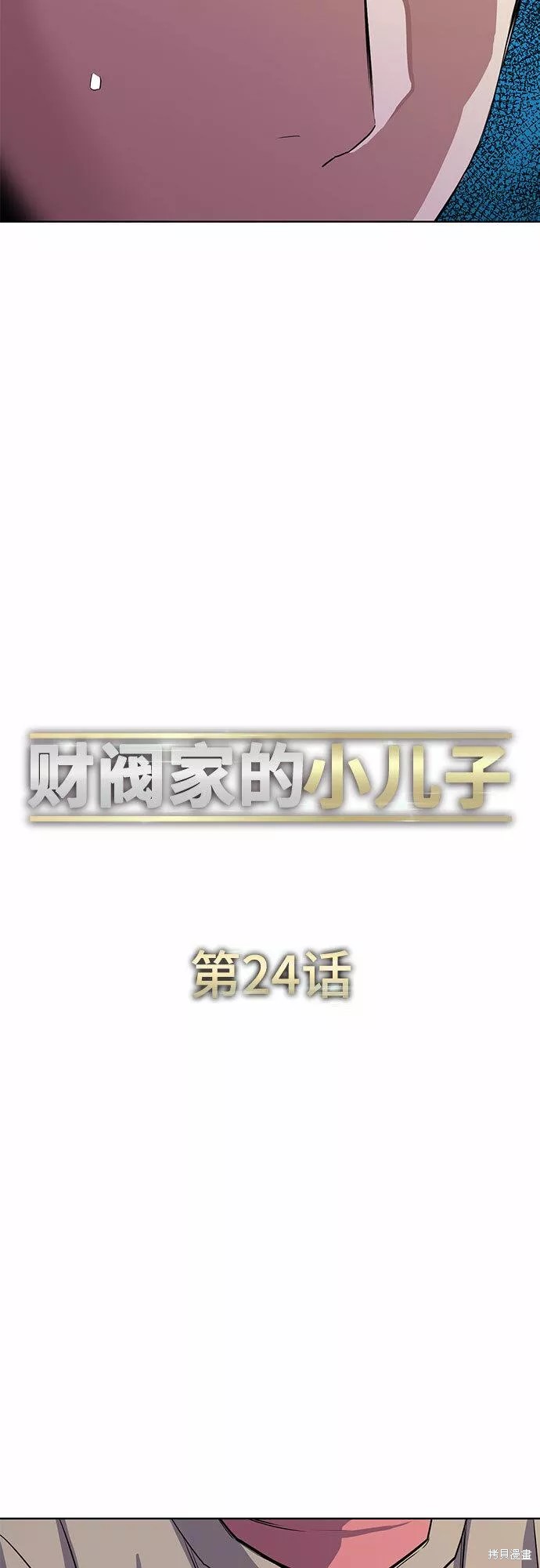 第24话35