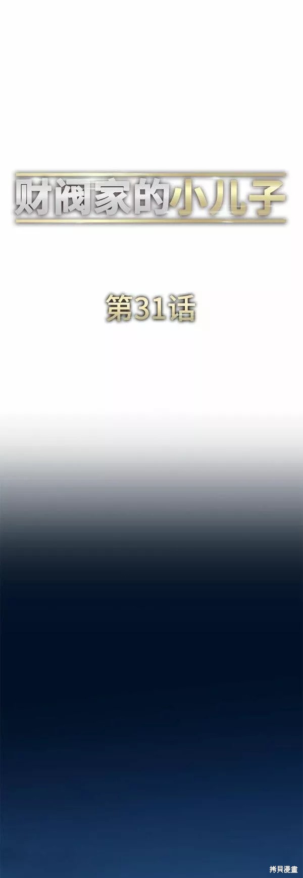 第31话5