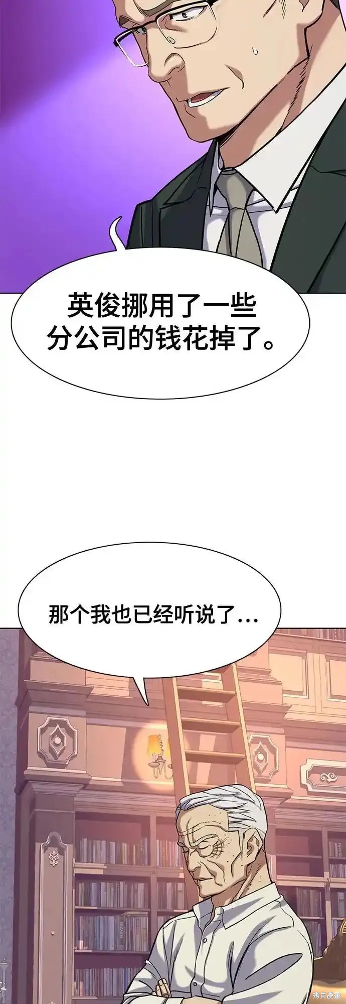 第86话36