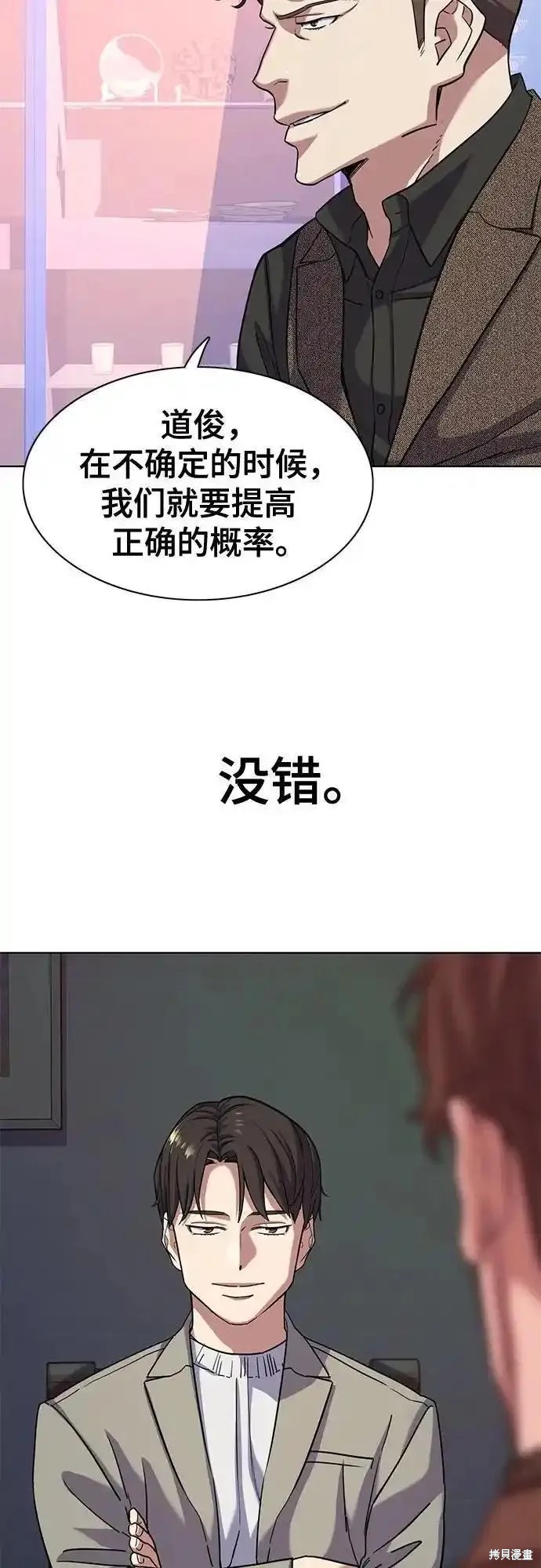 第79话7