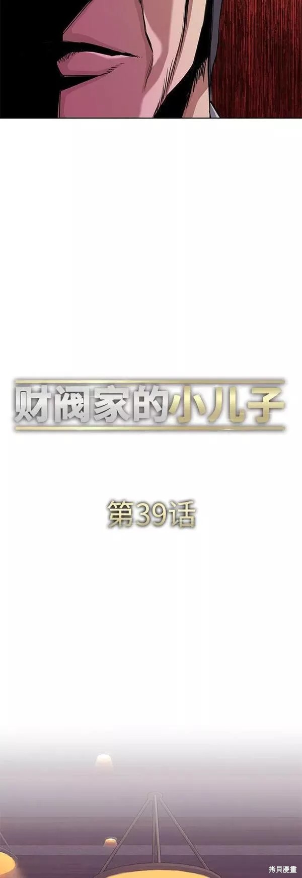 第39话7