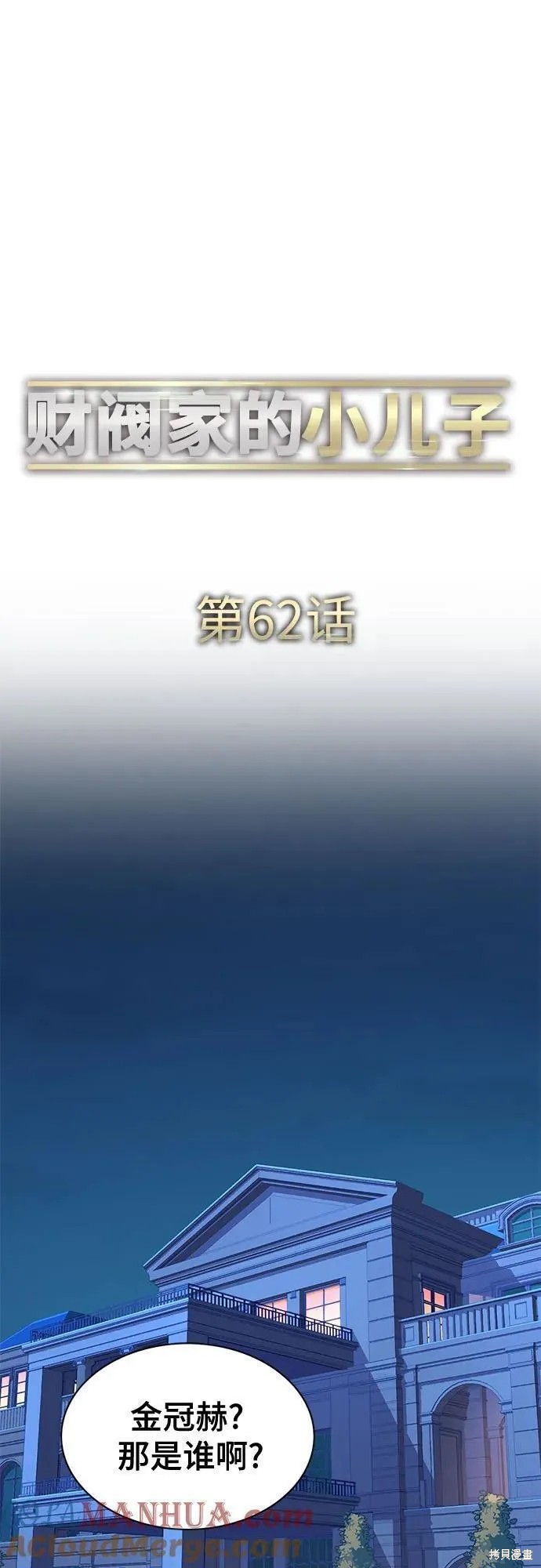 第62话56