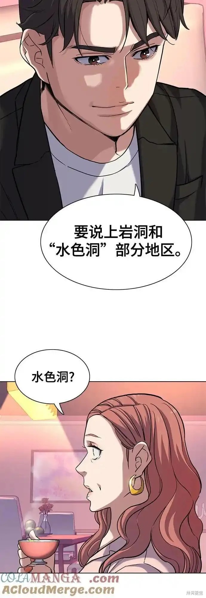 第81话56